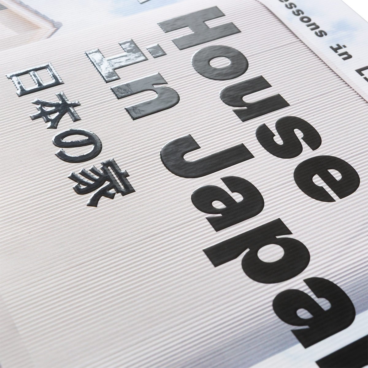 Gestalten: A House in Japan